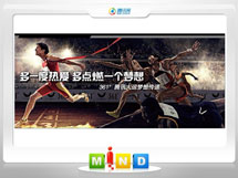 余江361度——腾讯大运会梦想传递